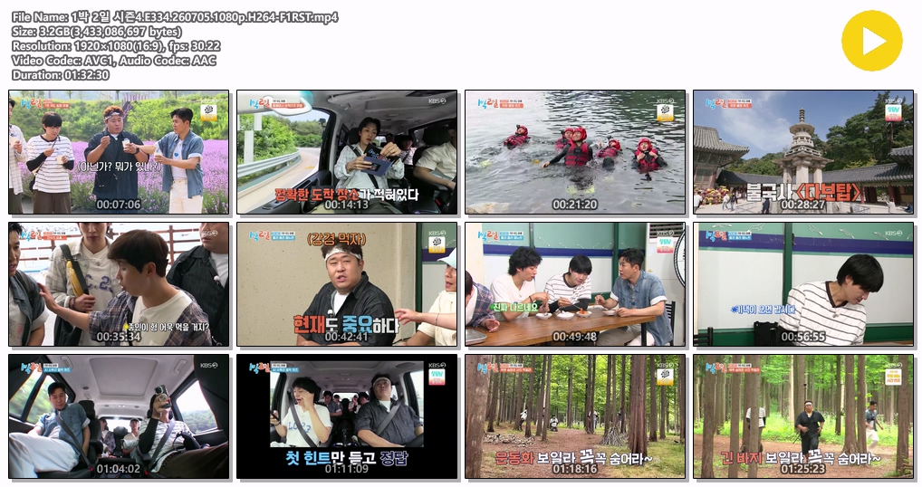 1박 2일 시즌4.E334.260705.1080p.H264-F1RST