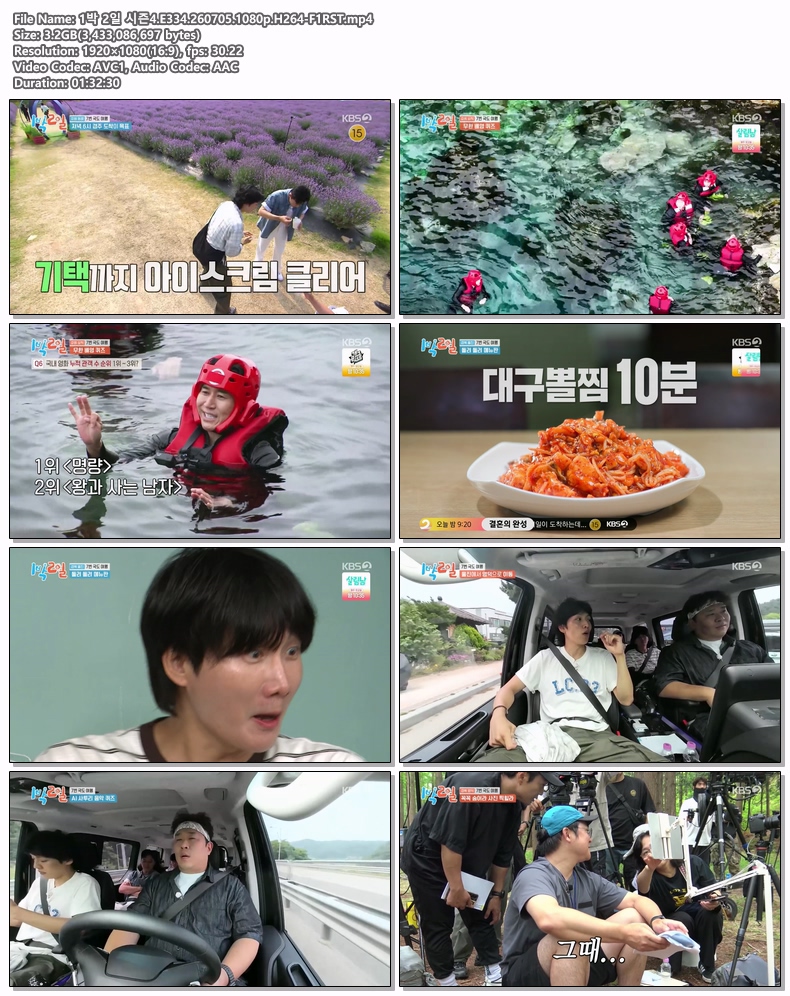 1박 2일 시즌4.E334.260705.1080p.H264-F1RST