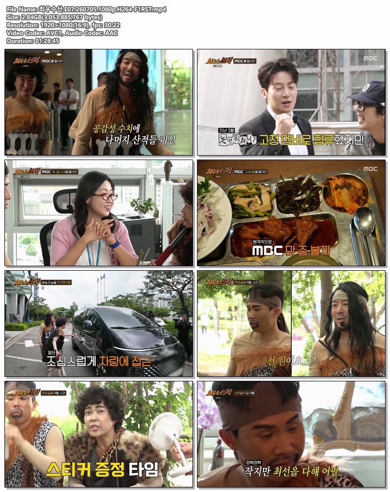 최우수산.E07.260705.1080p.H264-F1RST
