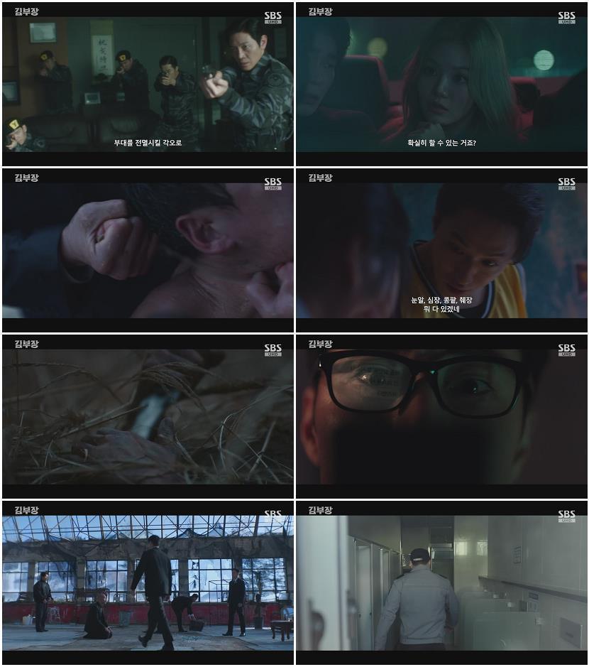 김부장.E02.260627.720p-NEXT