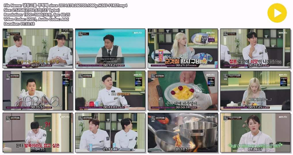 냉장고를 부탁해 since 2014.E78.260705.1080p.H265-F1RST