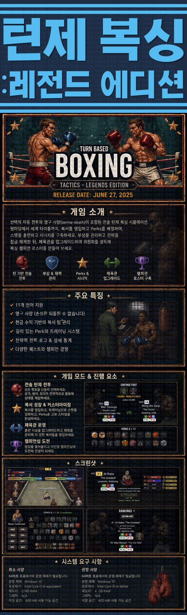 [한글무설치] 턴제 복싱 v4.08