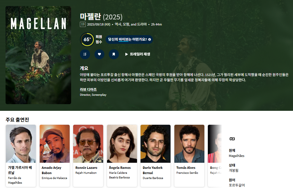 (영자막) 라브 디아즈 감독의 식민지 학살 서사..
