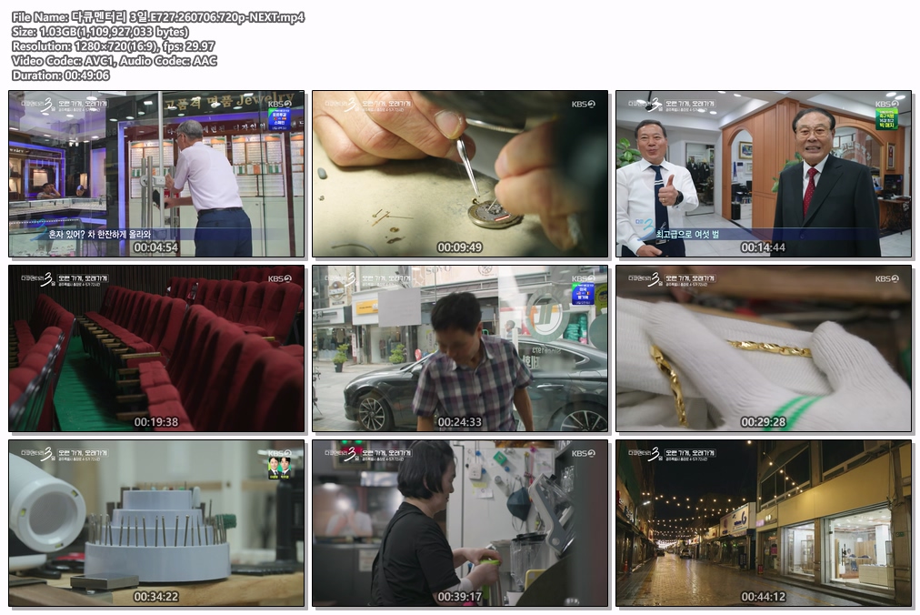 다큐멘터리 3일.E727.260706.720p-NEXT