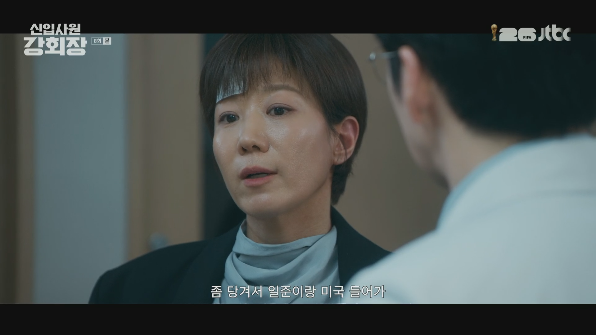 신입사원 강회장 1화 ~ 12화 [완결] 1080p FHD 2026
