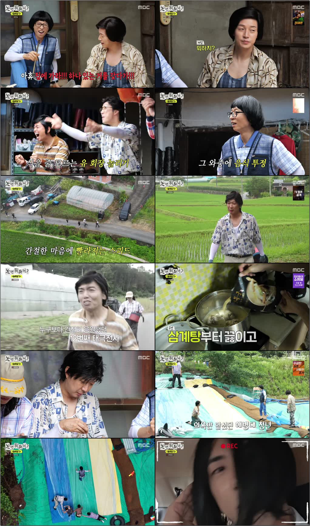 놀면 뭐하니.E336.260704.720p-NEXT
