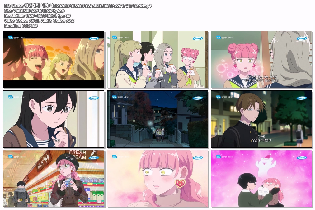 정반대의 너와 나2.2026.EP01.260706.AniMX.1080P.x264.AAC-DarK
