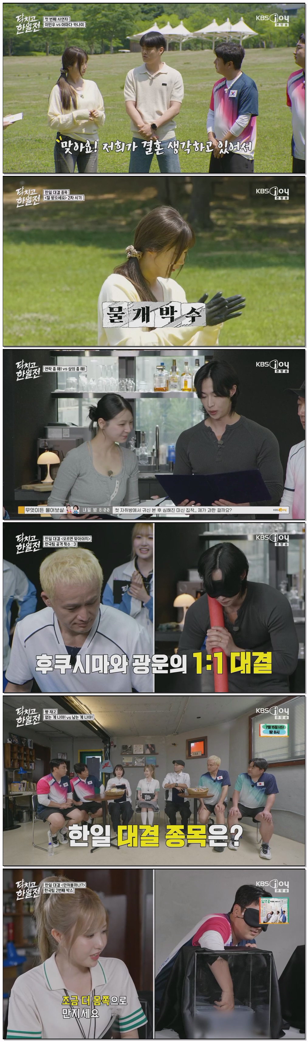 닥치고 한일전.E05.260705.1080p.H264-F1RST