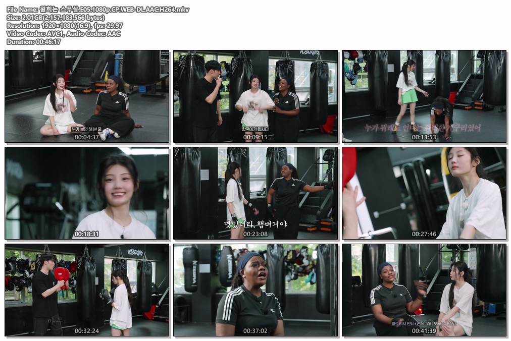 [WEB-DL 1080p] 원희는 스무살 E01-E05