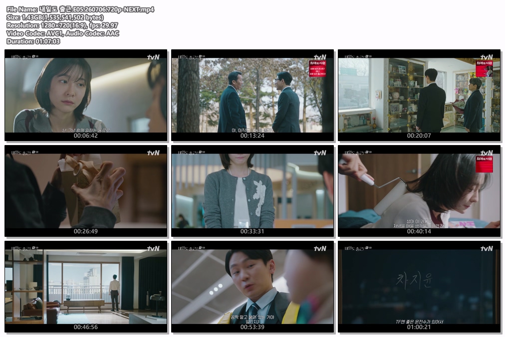 내일도 출근.E05.260706.720p-NEXT