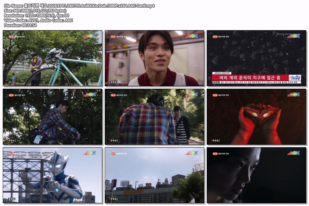 울트라맨 테오.2026.EP01.260705.AniBX.KorDub.1080P.x264.AAC-DarK