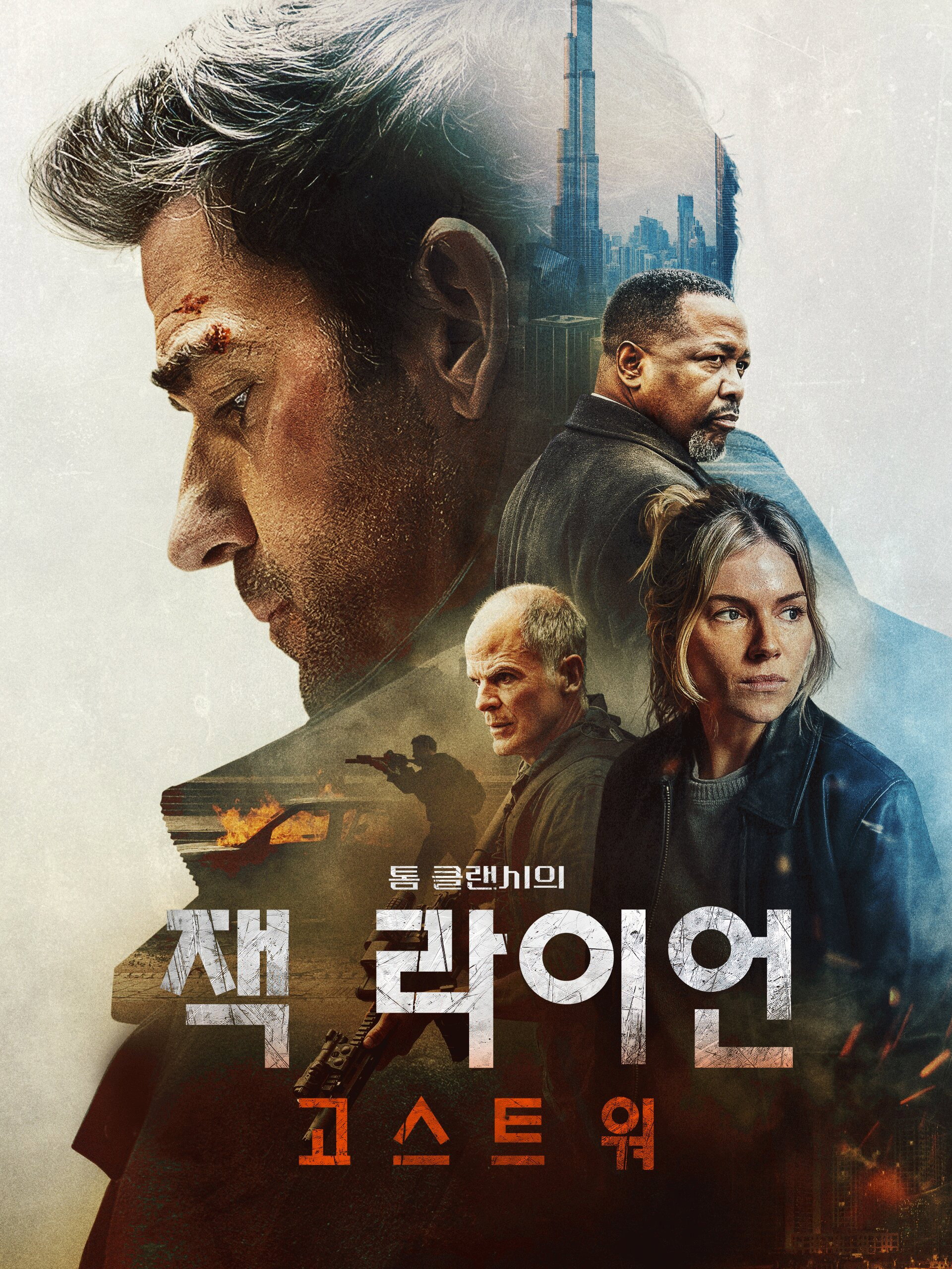 톰 클랜시의 잭 라이언- 고스트 워 2026 "통제 불능 블랙옵스와의 전면전, 첩보 역사의 숨통을 꺾어버릴 역습"