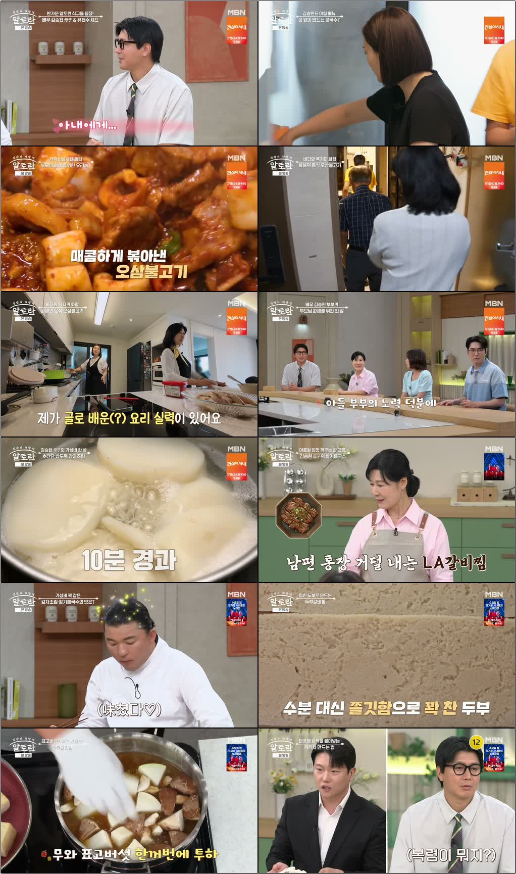 알토란.E600.260705.720p-NEXT