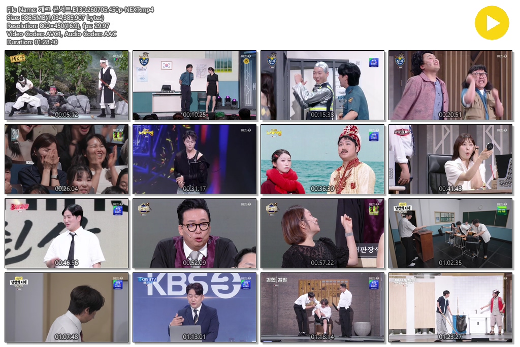 개그 콘서트.E130.260705.450p-NEXT