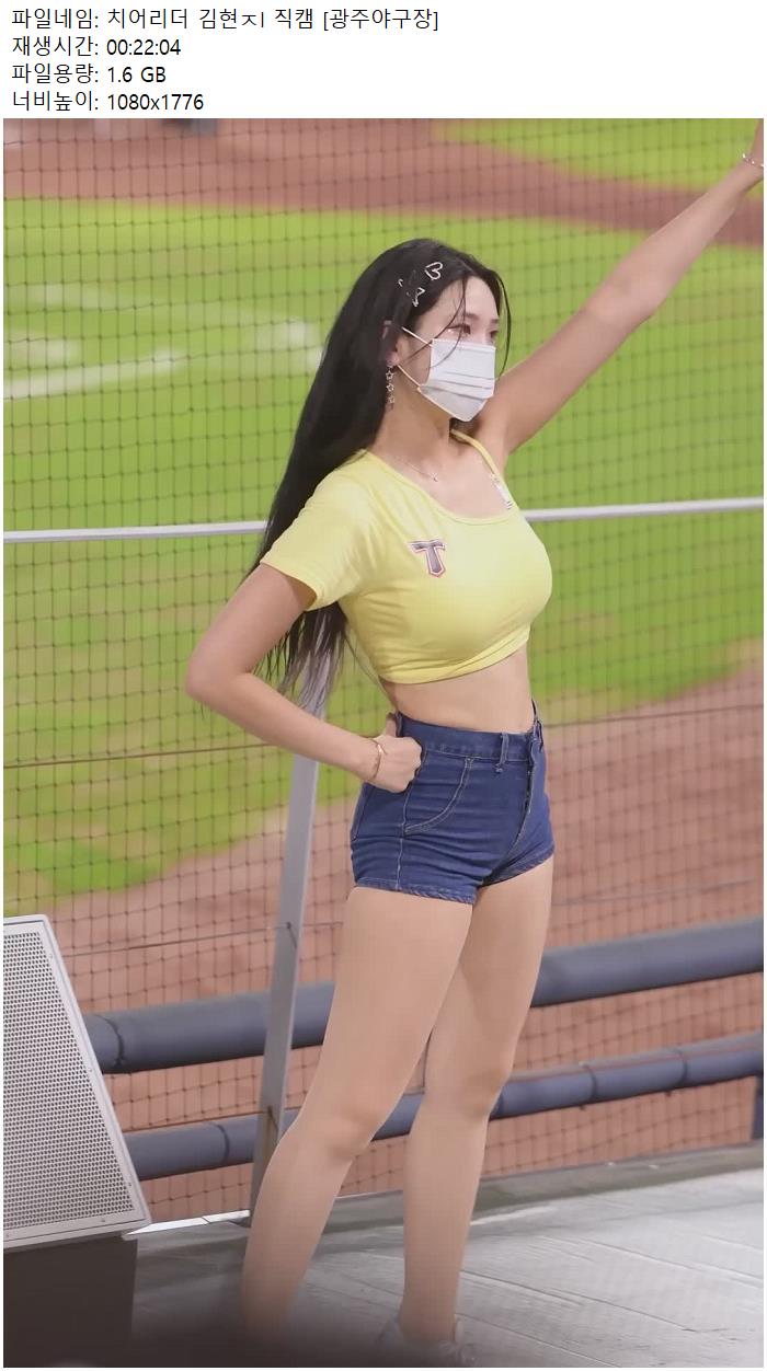 치어리더 김현ㅈI 직캠 [광주야구장]