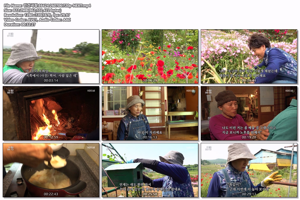 인간극장.E6424.260706.720p-NEXT