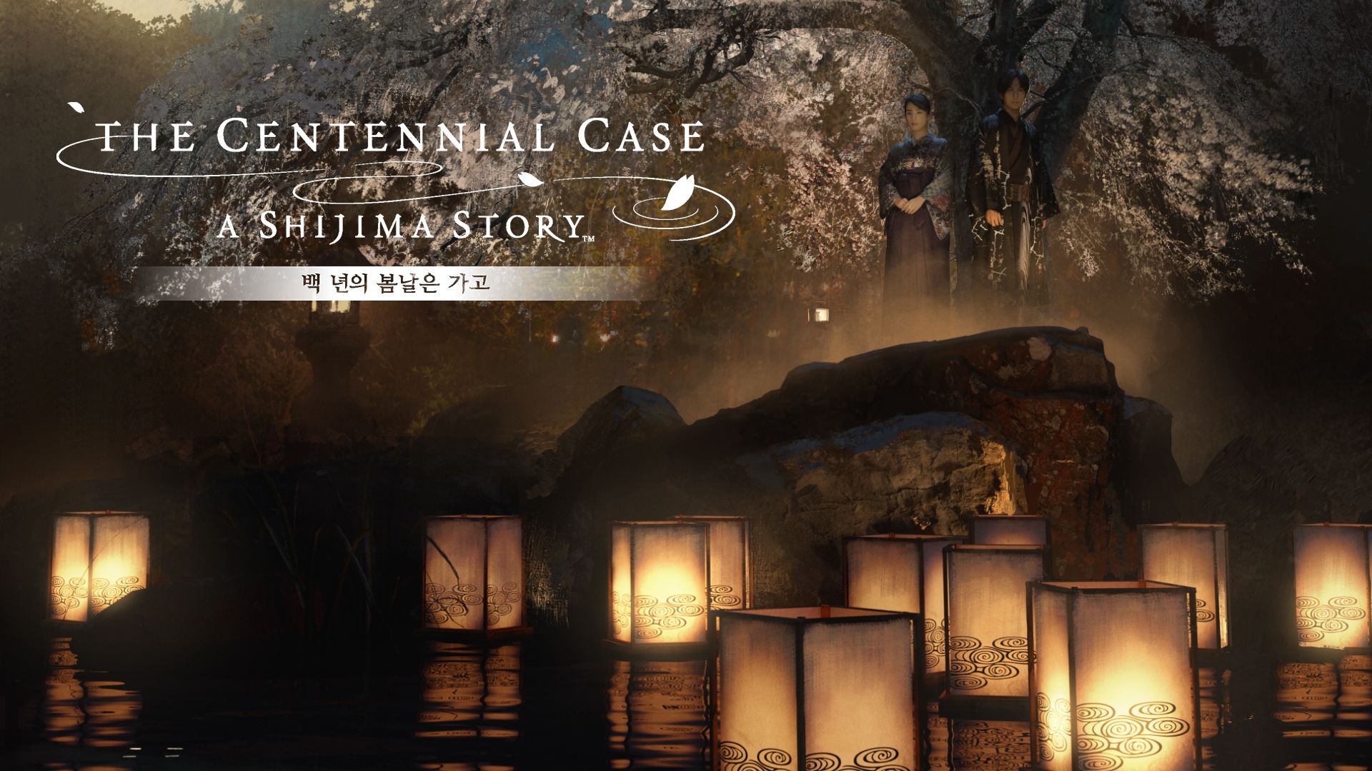 [NSW] 백 년의 봄날은 가고 (The Centennial Case: A Shijima Story)