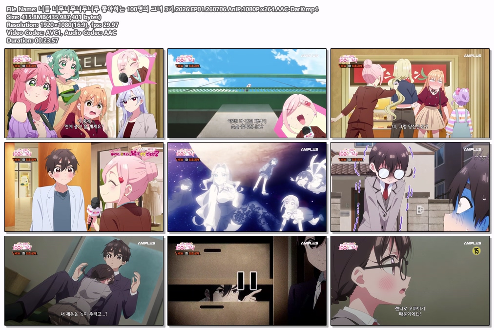 너를 너무너무너무너무 좋아하는 100명의 그녀 3기.2026.EP01.260706.AniP.1080P.x264.AAC-DarK