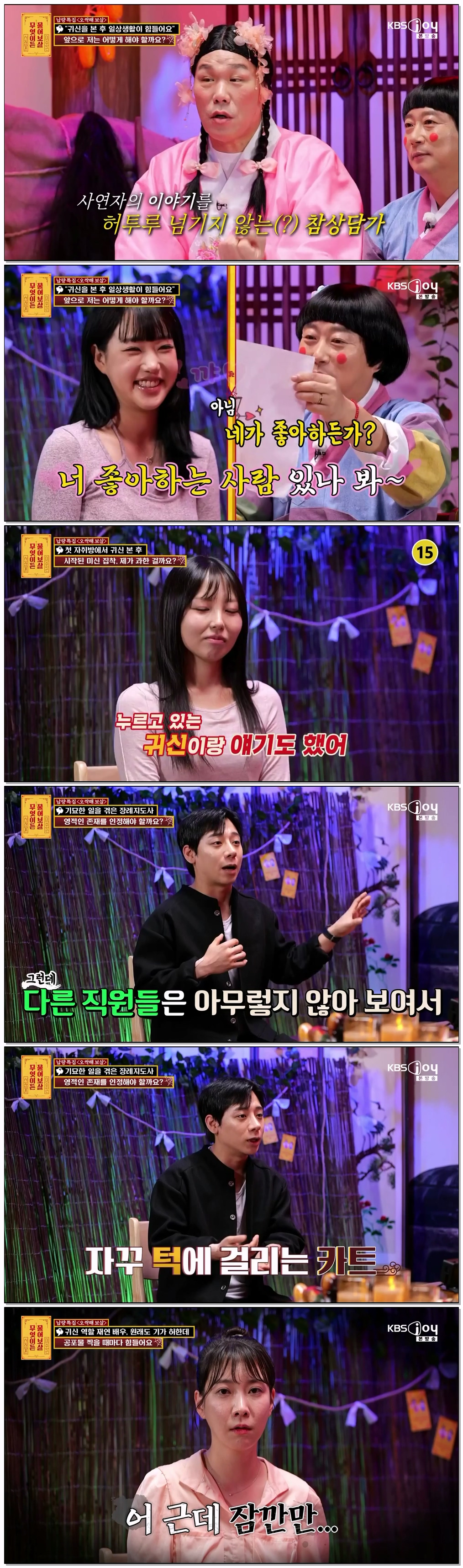 무엇이든 물어보살.E372.260706.720p-NEXT