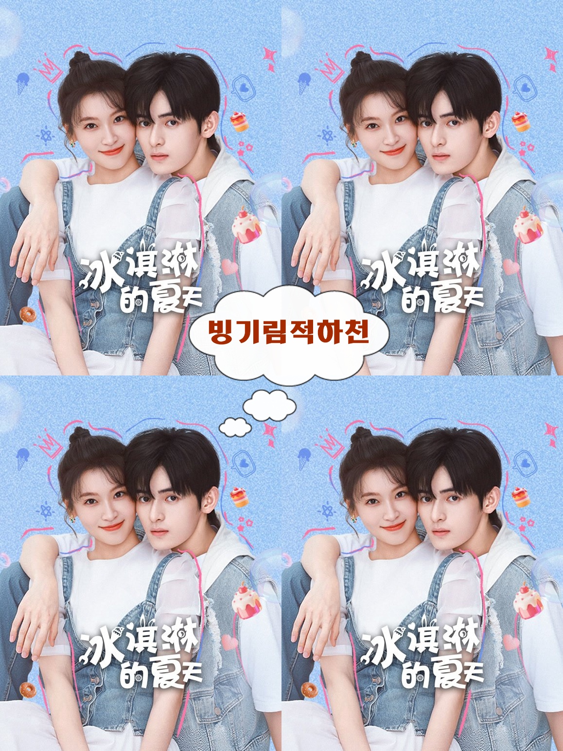 +-빙기림적하천 2026 13회 1080P.H264.AAC [iQIYI한글내장자막]