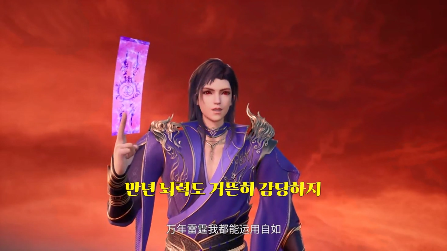 Peerless Martial Spirit 235~236 1080p 한글자막