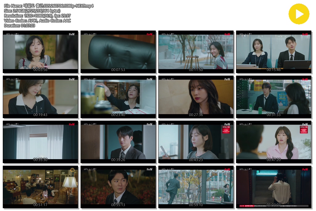 내일도 출근.E05.260706.1080p-NEXT