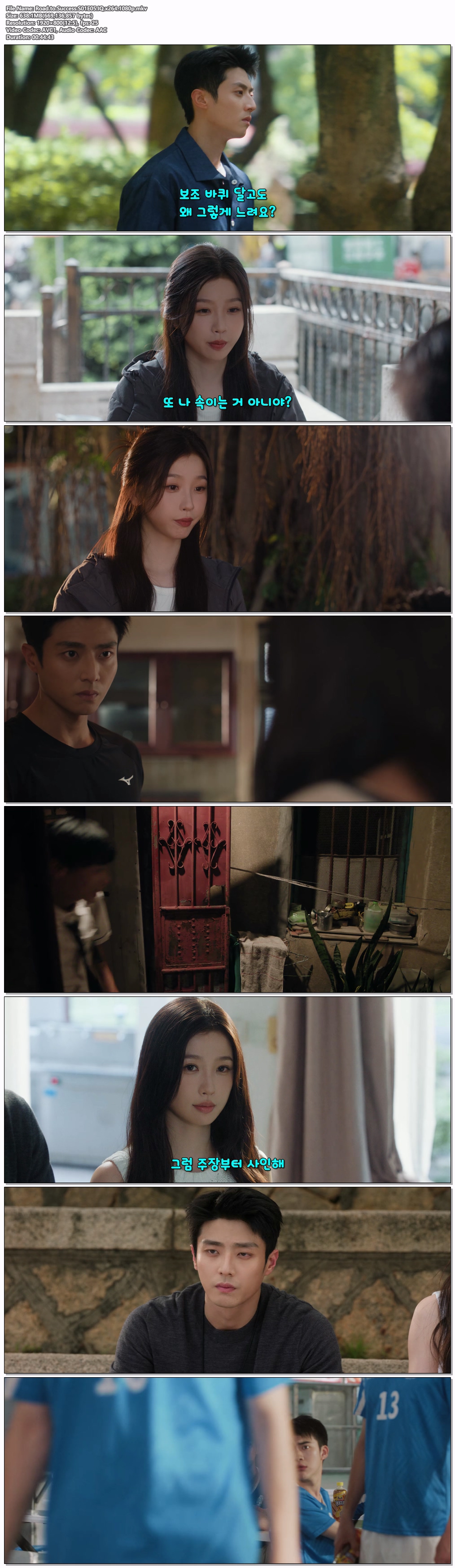 찬여번성: 별처럼 빛나리.S01E05.IQ.x264.1080p