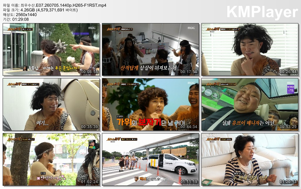 최우수산.E07.260705.1440p.H265-F1RST