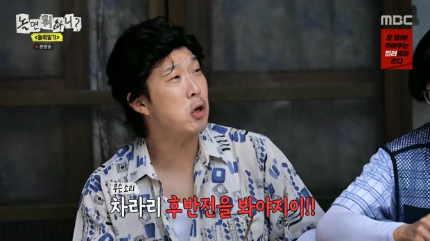 놀면 뭐하니.E336.260704.1080p