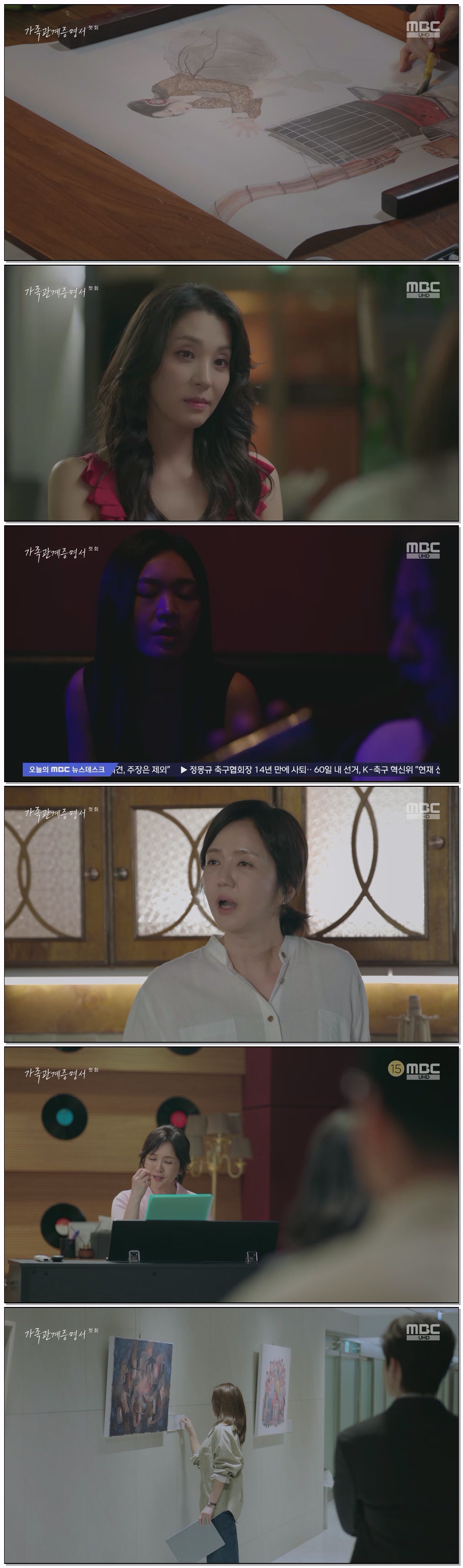 가족관계증명서.첫회.E01.260706.4K.UHD.2160p.H265-F1RST
