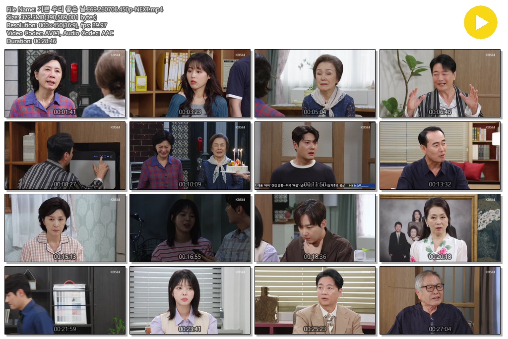 기쁜 우리 좋은 날.E69.260706.450p-NEXT