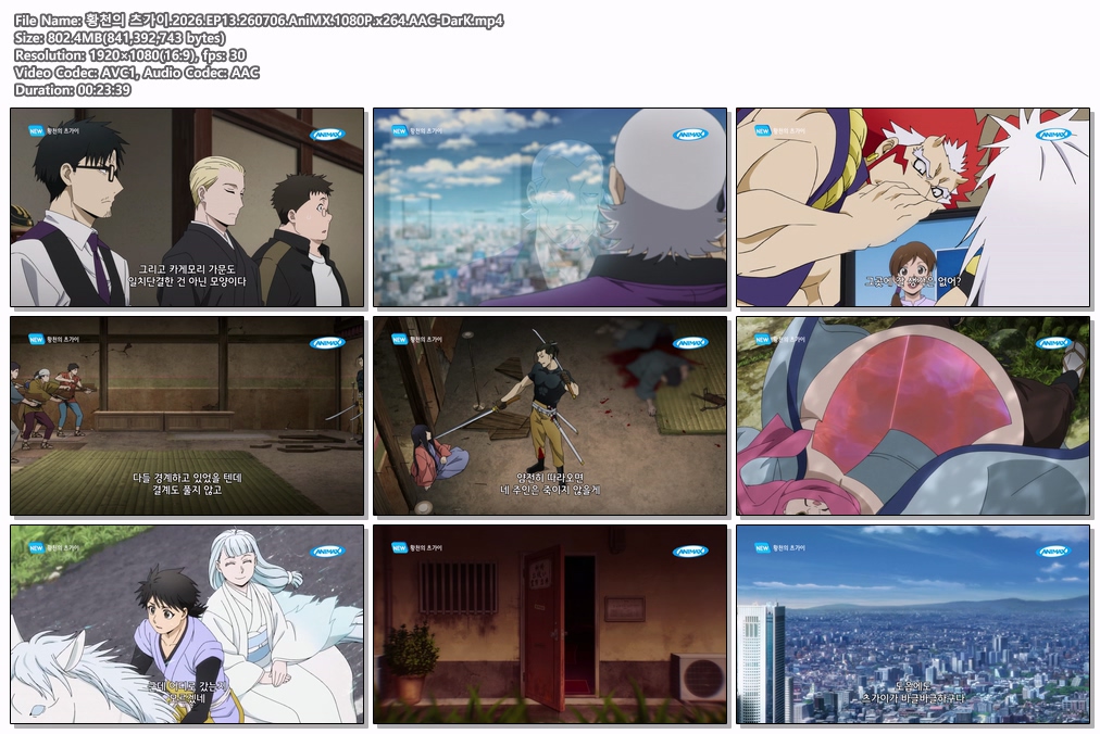 황천의 츠가이.2026.EP13.260706.AniMX.1080P.x264.AAC-DarK