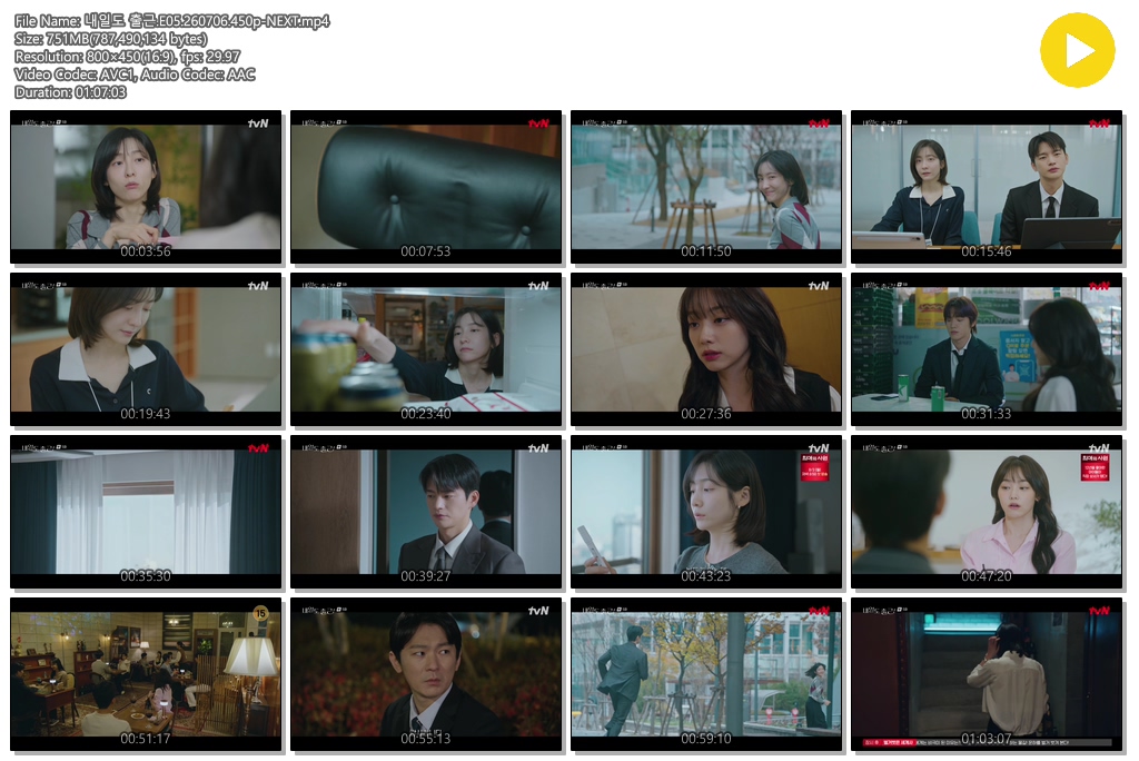 내일도 출근.E05.260706.450p-NEXT