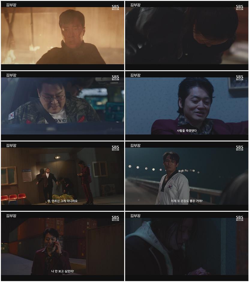 김부장.E04.260704.720p-NEXT