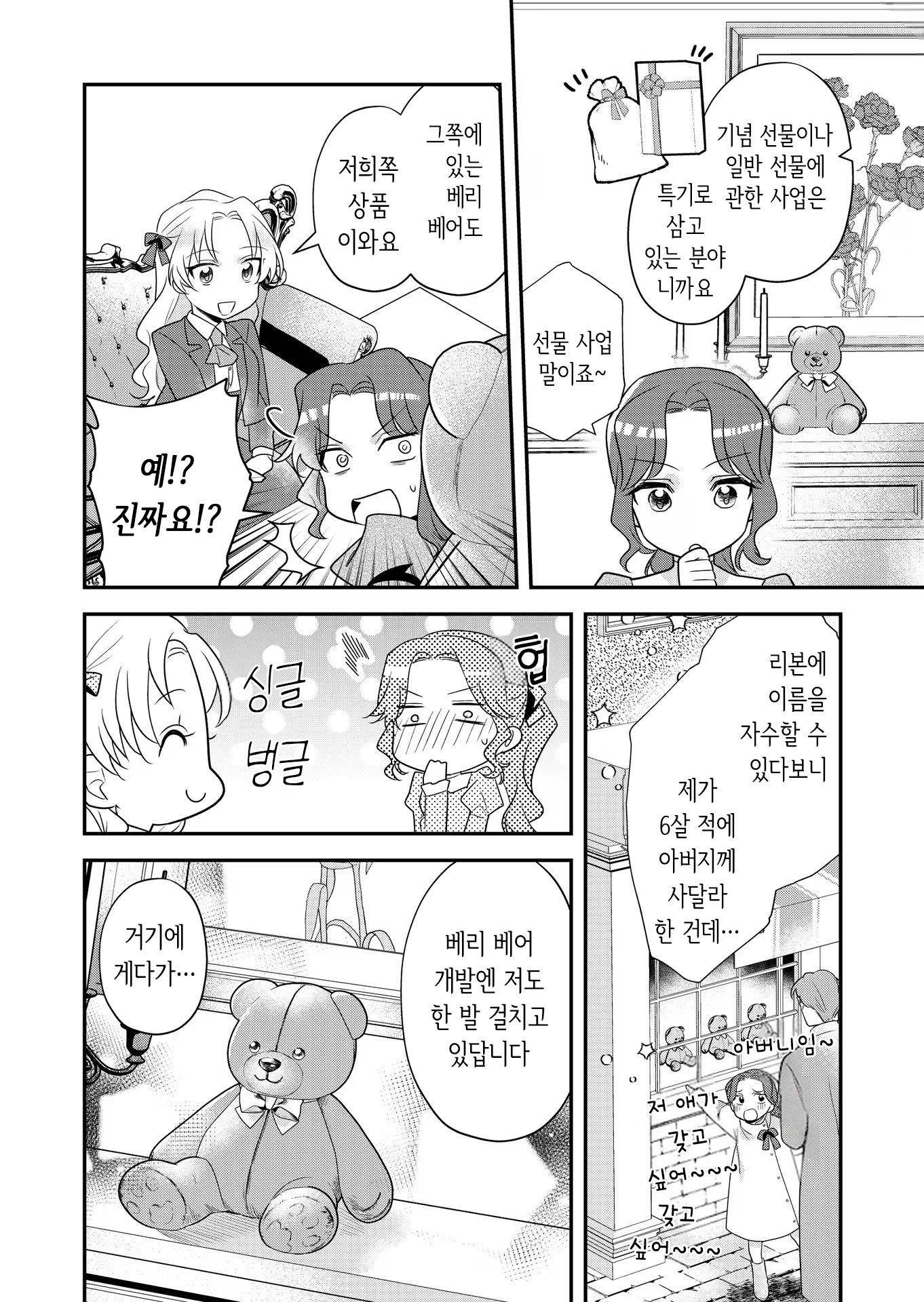[07-06] 당신은 내 이상의 서방님 1~6화