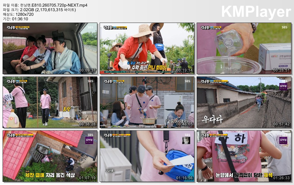 런닝맨.E810.260705.720p-NEXT