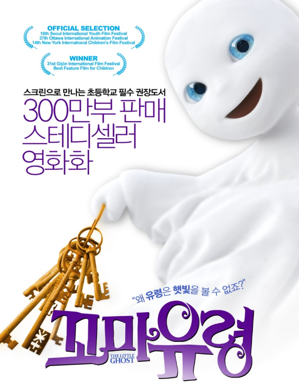 The Little Ghost(꼬마 유령).20..