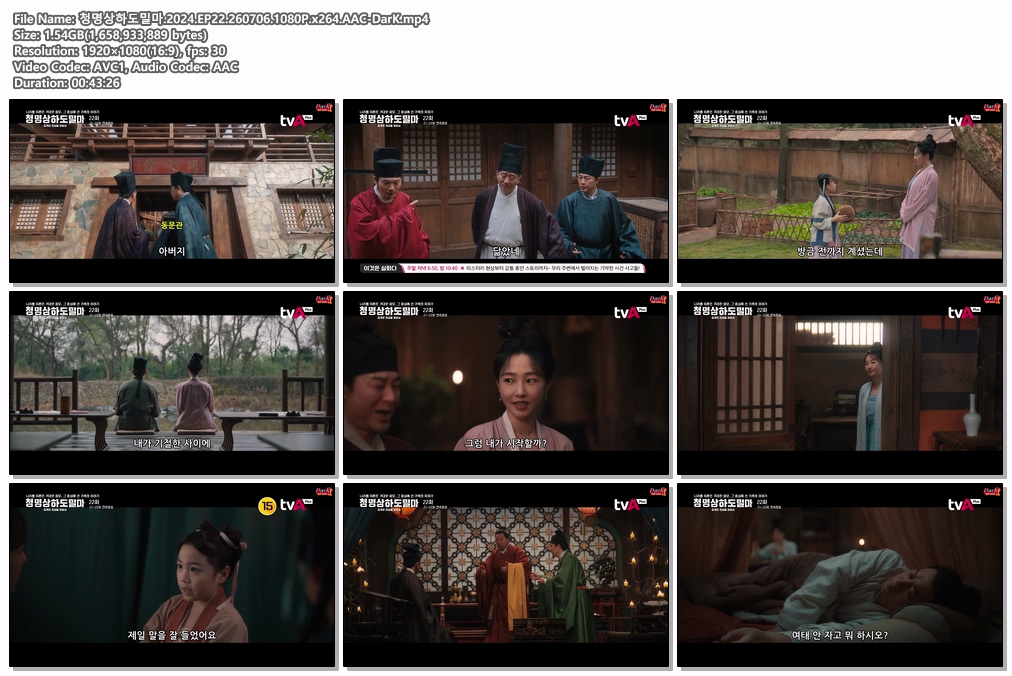 청명상하도밀마.2024.EP22.260706.1080P.x264.AAC-DarK