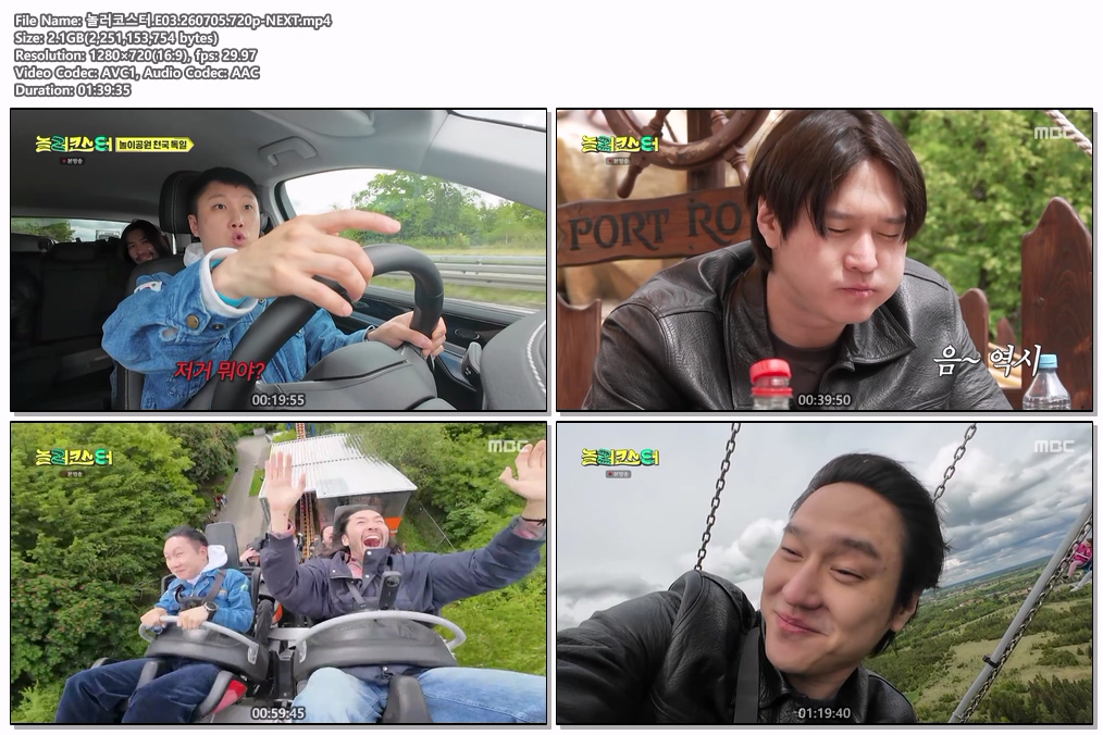 놀러코스터.E03.260705.720p-NEXT