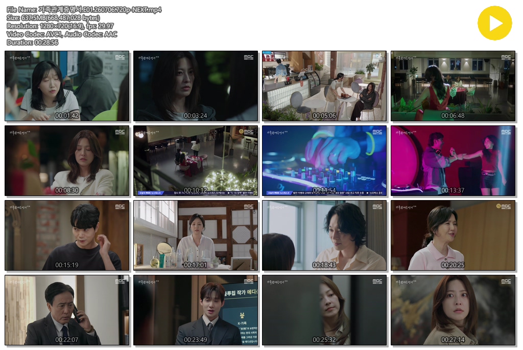 가족관계증명서.E01.260706.720p-NEXT