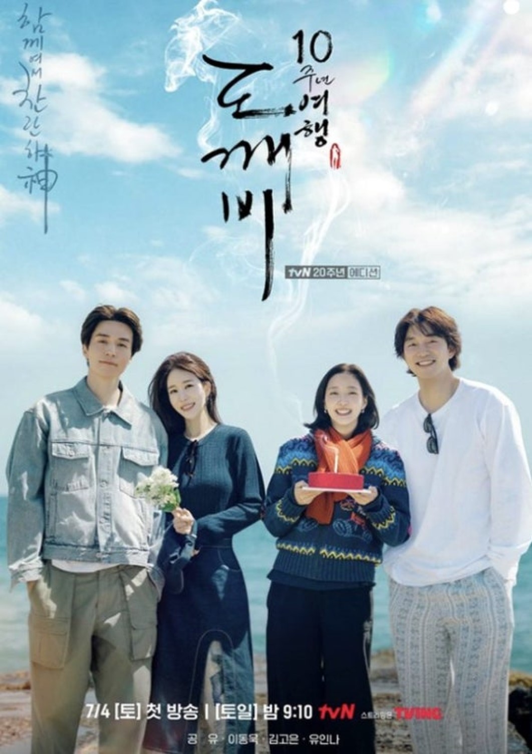 놀러코스터.E03.260705.1440p.H265-F1RST
