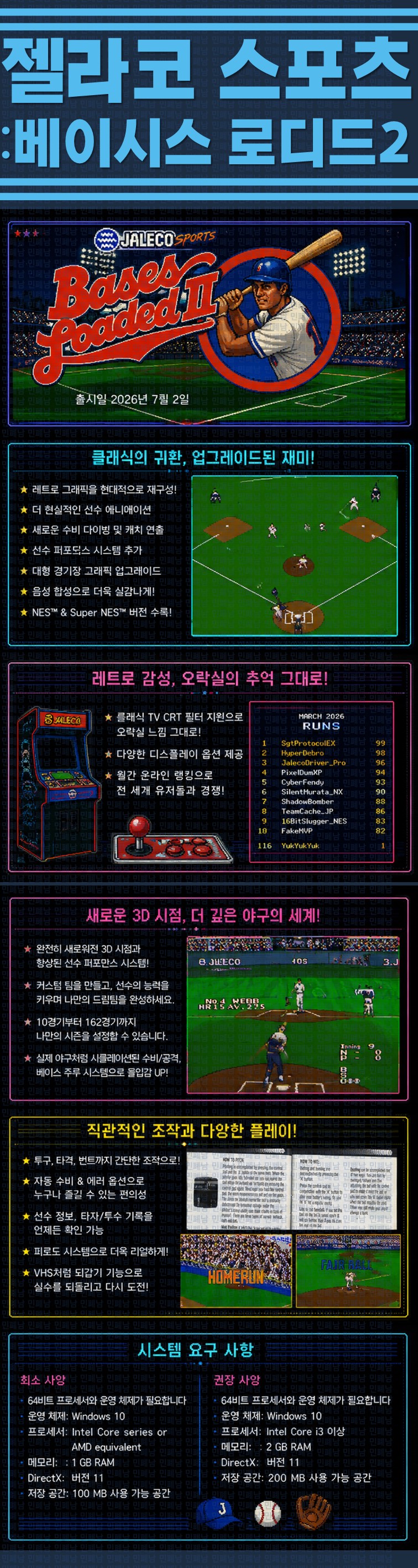 [한글무설치] 젤라코 스포츠 베이시스 로디드 2 v20260702
