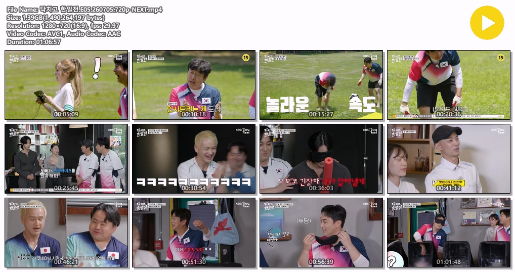닥치고 한일전.E05.260705.720p-NEXT