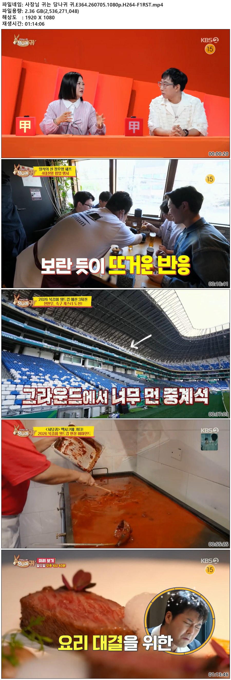 사장님 귀는 당나귀 귀.E364.260705.1080p.H264-F1RST