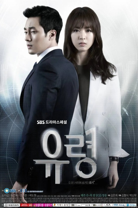 유령 01-20 720p HDTV.720p 2012 인코딩