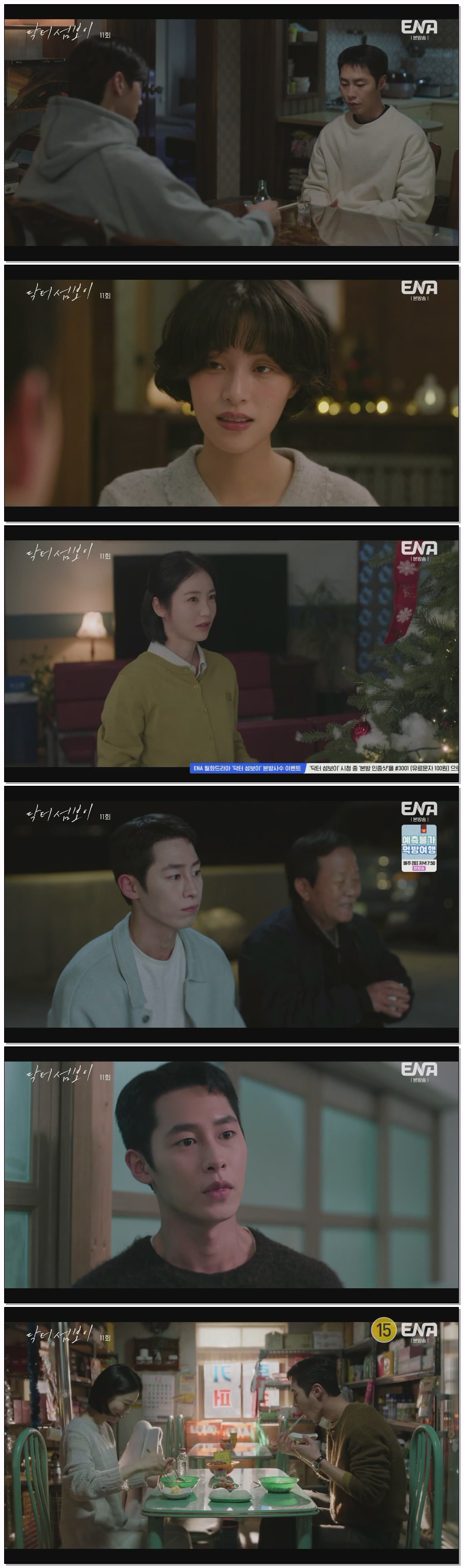 닥터 섬보이.E11.260706.720p.H264-F1RST