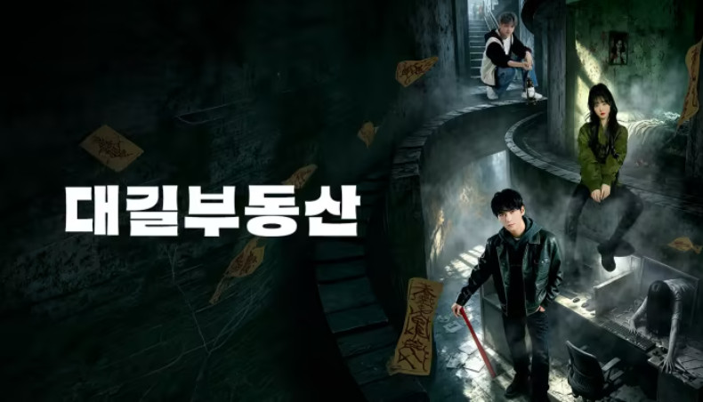 대길부동산- (2026) E22 [WeTV] 한글첨부