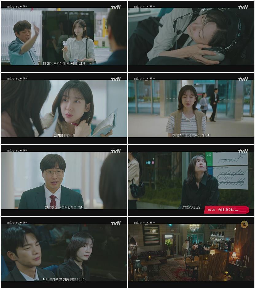 내일도 출근.E01.260622.1080p.H264-F1RST