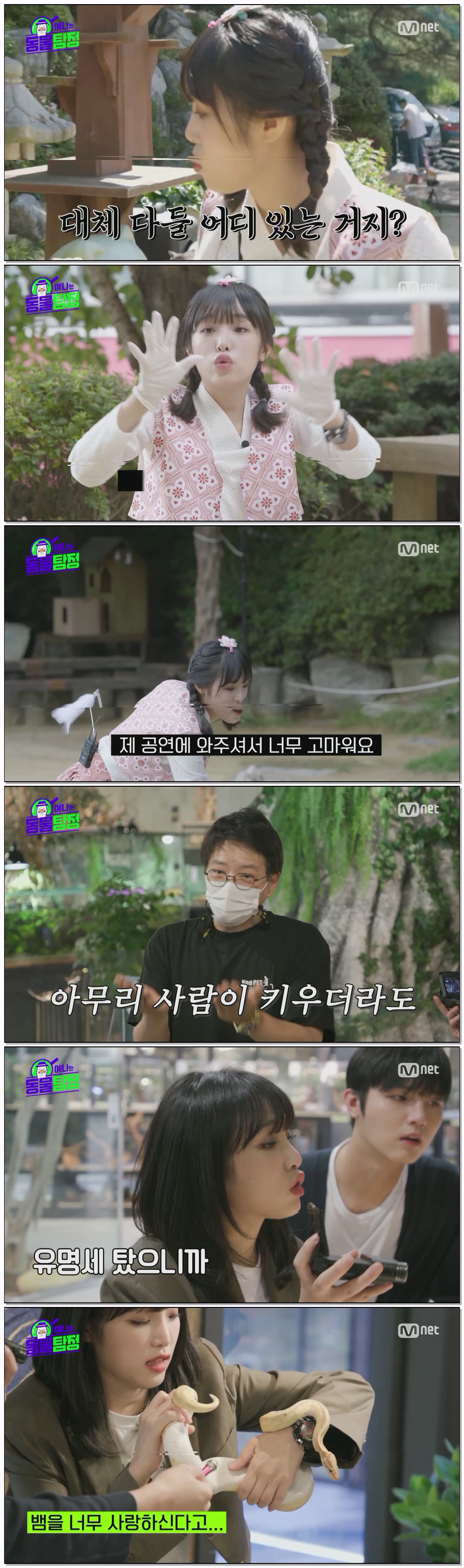 예나는 동물탐정.E01.260706.1080p.H264-F1RST