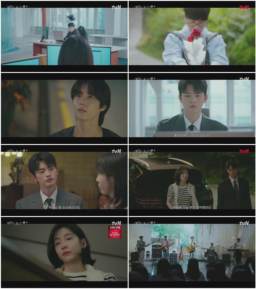 내일도 출근.E03.260629.1080p.H264-F1RST